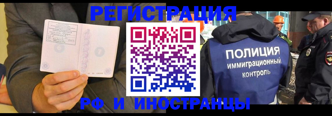 временная регистрация собственник в Ессентуках